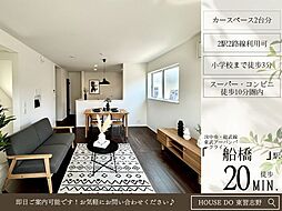 千葉県船橋市夏見２丁目31-6