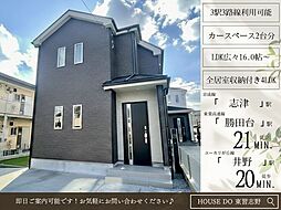 千葉県八千代市上高野1303-3