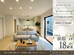 千葉県船橋市田喜野井１丁目45-8