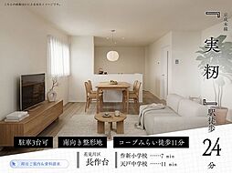 千葉県千葉市花見川区長作台２丁目25-6