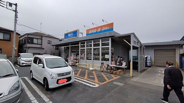 ビッグ・エー 船橋松が丘店 840m
