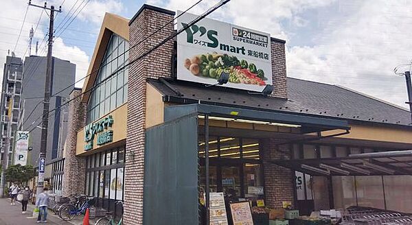 ワイズマート東船橋店 760m