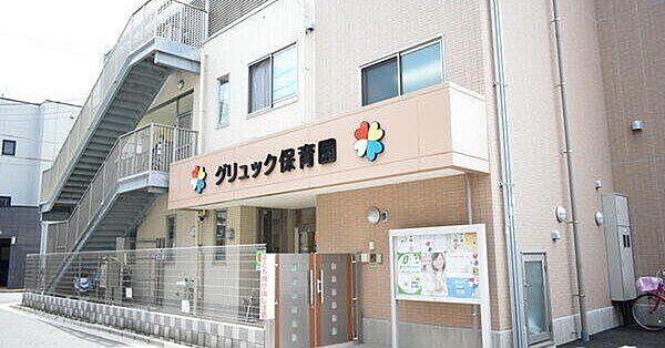 グリュック保育園 990m