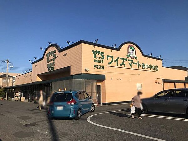 ワイズマート 西小中台店 1070m