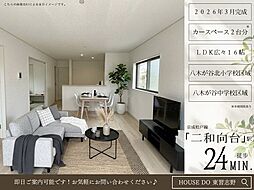 千葉県船橋市八木が谷３丁目17-10