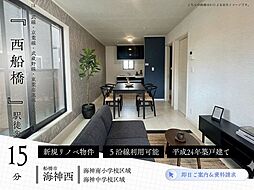 千葉県船橋市海神町西１丁目1061-16