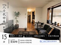 千葉県八千代市萱田町841-14