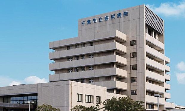 千葉市立海浜病院 1770m