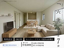 千葉県鎌ケ谷市中佐津間１丁目5-3