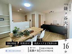 千葉県鎌ケ谷市東鎌ケ谷２丁目5-23