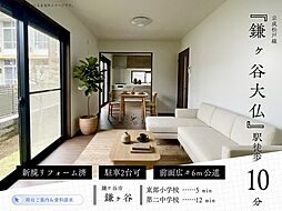 千葉県鎌ケ谷市鎌ケ谷４丁目8-50