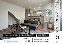 千葉県八千代市高津701付近