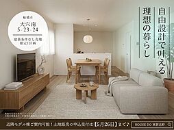 千葉県船橋市大穴南５丁目23-24