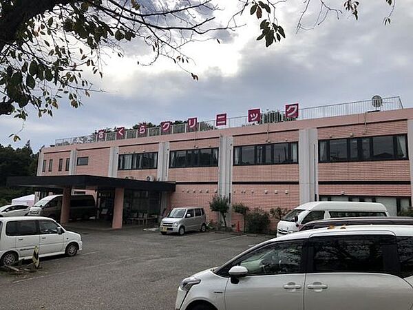 さくらクリニック 260m