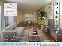 千葉県船橋市咲が丘２丁目1-36