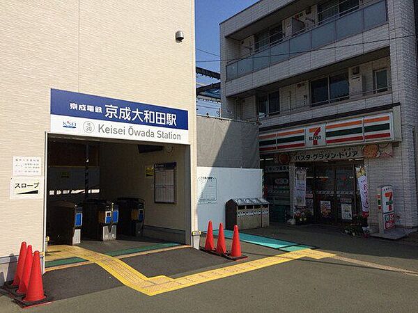 セブンイレブン大和田駅前店 920m