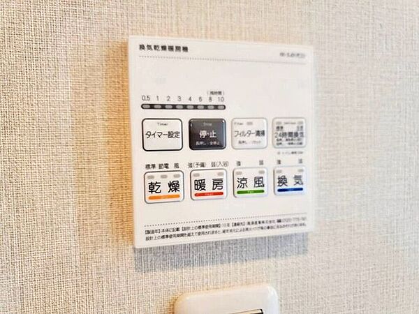 【Facilities】天気を気にせず洗濯できる浴室乾燥機。カビ対策にも役立ちます。