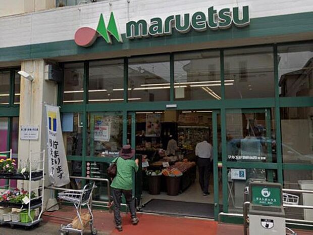 マルエツ高根木戸 1440m