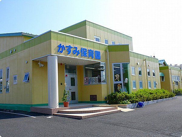 かすみ保育園 1290m