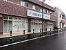 周辺：大和田駅前クリニック 1120m