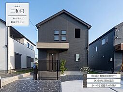 千葉県船橋市二和東１丁目3-2