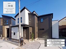 千葉県船橋市二和東１丁目3-2