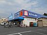 周辺：ウエルシア八千代台店 890m