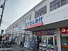 周辺：ウエルシア船橋田喜野井店 610m