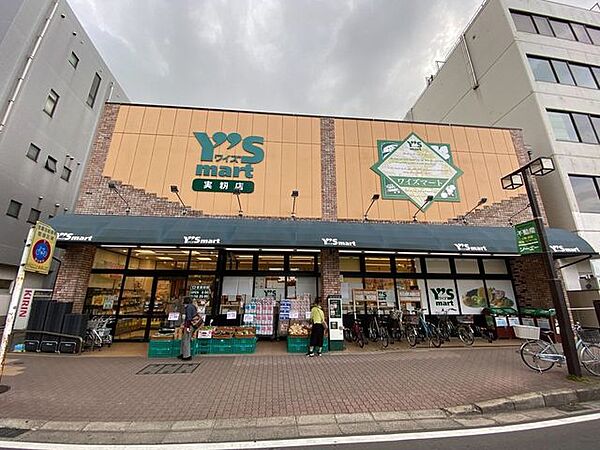 ワイズマート実籾店 670m
