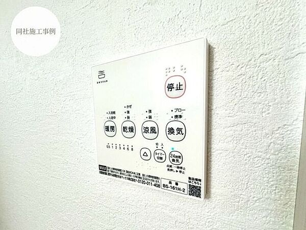 【Facilities】天気を気にせず洗濯できる浴室乾燥機。カビ対策にも役立ちます。