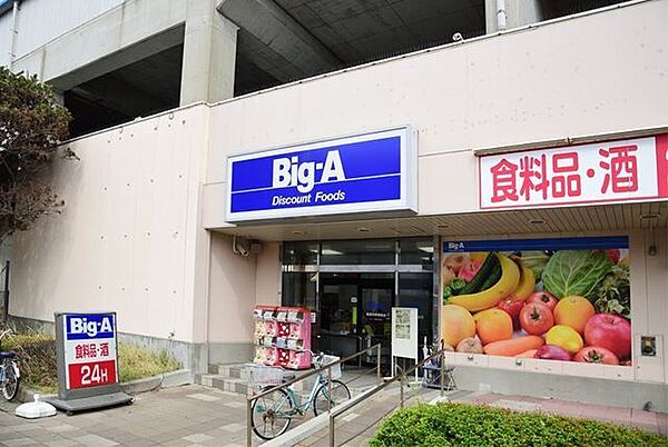 ビッグ・エー 検見川浜駅前店 910m