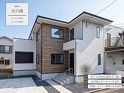 千葉県船橋市大穴南５丁目2-2