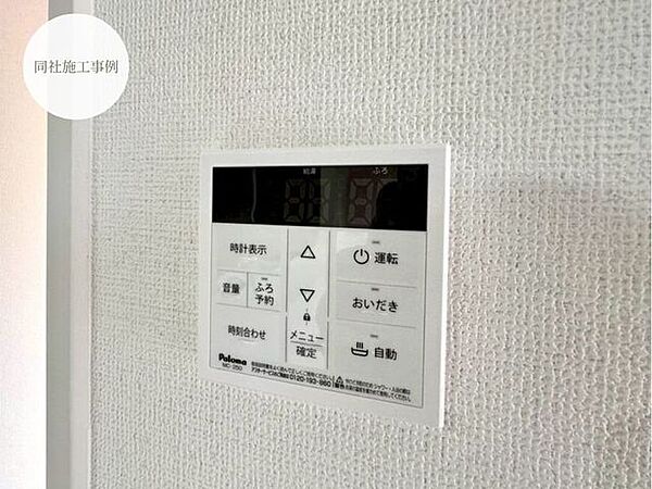 【Facilities】お湯の温度調整がラクな給湯器リモコン付き。追い焚き操作も簡単です。