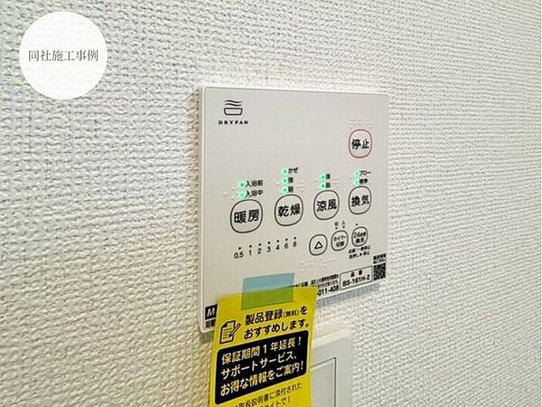 【Facilities】天気を気にせず洗濯できる浴室乾燥機。カビ対策にも役立ちます。