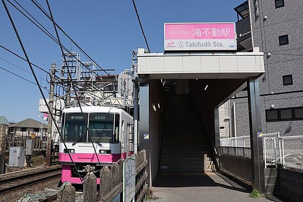 滝不動駅 1280m