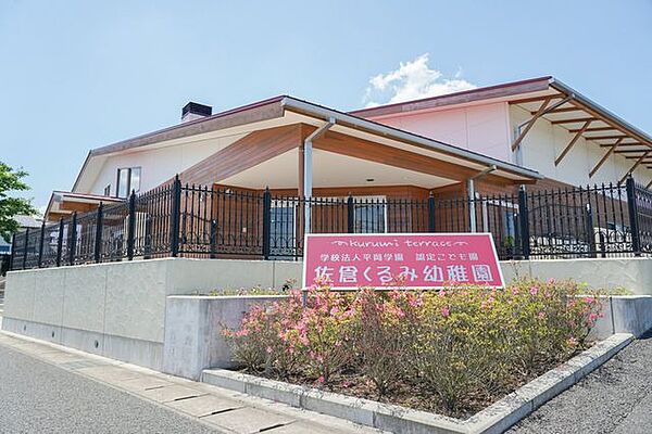 くるみ幼稚園 1880m