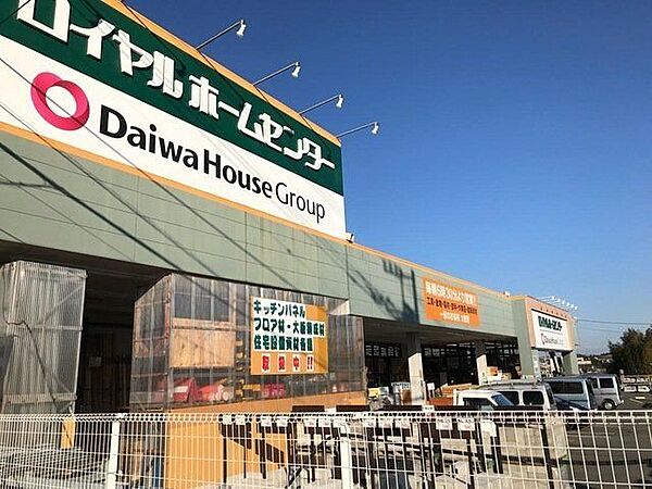 ロイヤルホームセンター佐倉店 2000m
