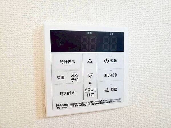 【Facilities】お湯の温度調整がラクな給湯器リモコン付き。追い焚き操作も簡単です。