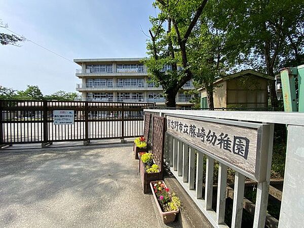 藤崎幼稚園 920m