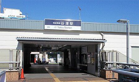 谷津駅 610m