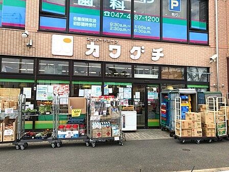 スーパーチェーンカワグチ大和田店 1960m