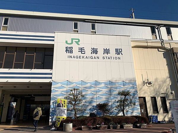 稲毛海岸駅 680m