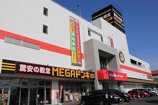 ドン・キホーテ船橋習志野店 570m