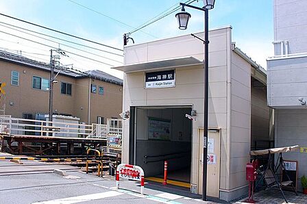 海神駅 990m