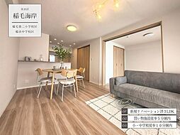 稲毛東映マンションA棟