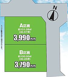 前原東5丁目63番A区画