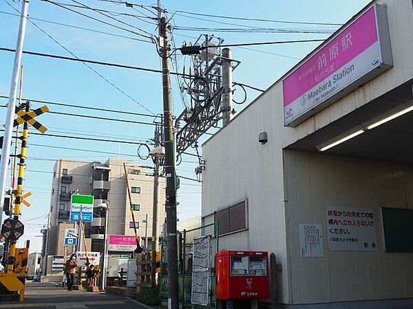 前原駅 1080m