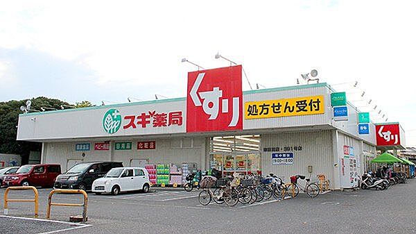 スギ薬局津田沼店 540m