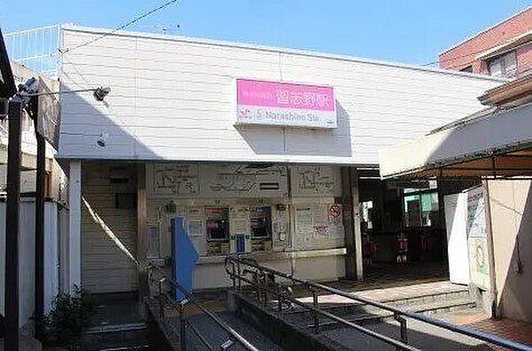 習志野駅 440m