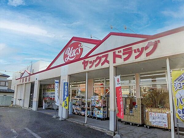 ヤックスドラッグ船橋習志野薬局 630m